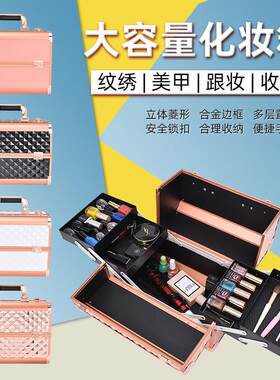 雯欣20新款网红大号玫瑰金两层四盒化妆箱专业美甲箱纹绣箱收纳箱