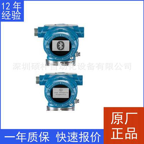原装罗斯蒙特3051CD2A02A1AM5BAE5H2L4D4Q4Q8HR7差压变送器