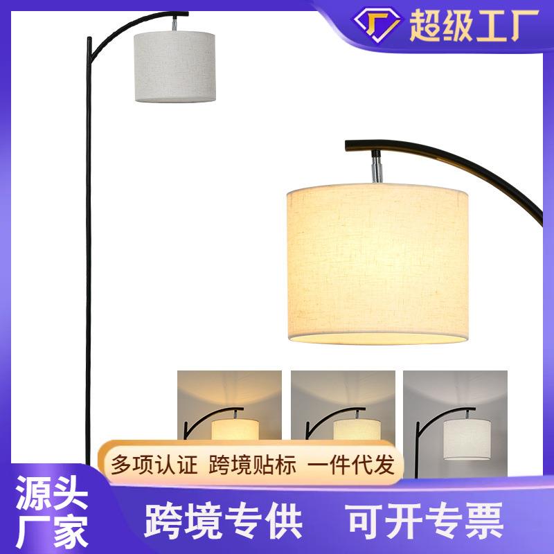 跨境落地灯简约北欧led客厅卧室床头灯落地台灯沙发支架智能灯具