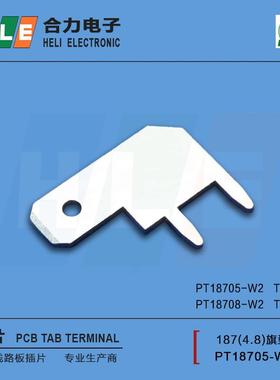 -187旗型4.8旗形弯插片PT18705-W2/DJ613L-4.8x0.5/TE1217062-1