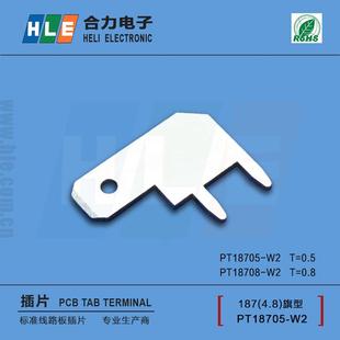 187旗型4.8旗形弯插片PT18705 TE1217062 4.8x0.5 DJ613L
