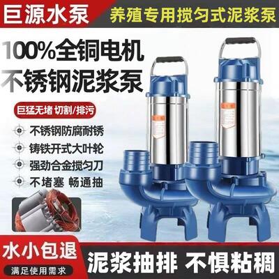泥浆泵池塘清淤抽粪泵抽沙泵化粪池抽淤泥泵污水泵2204寸无堵塞泵