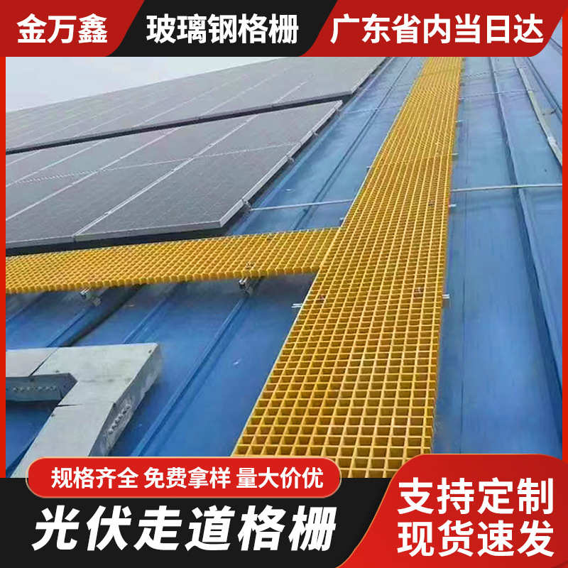 格光伏栅网格盖板板格栅水池排水沟地沟玻璃钢栅板污池树地格通道