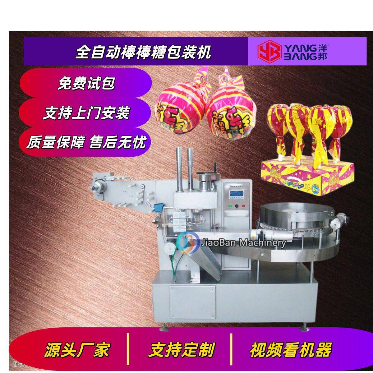 YB-100N全自动棒棒糖扭结包装机 球形棒棒糖