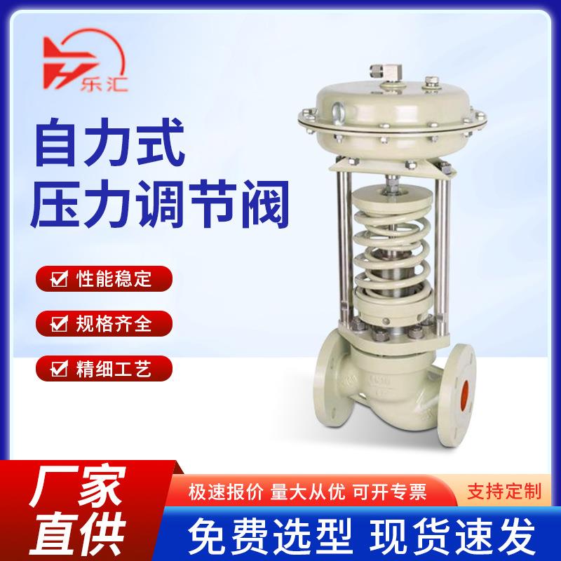 蒸汽管道阀后减压稳压不锈钢法兰ZZYP型自力式压力调节阀厂家