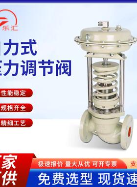 蒸汽管道阀后减压稳压不锈钢法兰ZZYP型自力式压力调节阀厂家