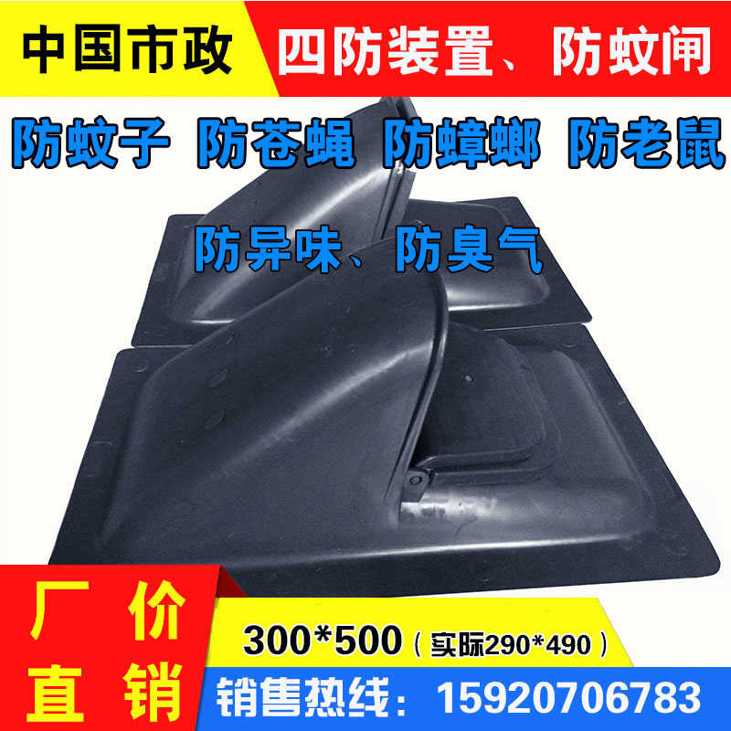 300*500防蚊闸下水道四防装置沙井盖防臭防蚊防虫防异味防鼠闸门