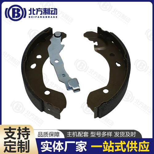 刹车蹄铁片 汽车用前后轮刹车蹄制动蹄 半金属小车用前后刹车蹄
