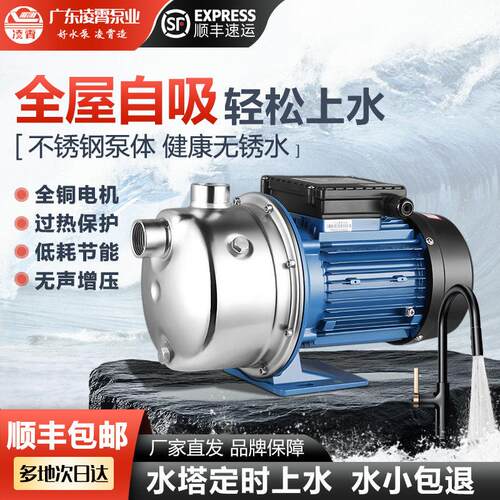 广东凌霄BJZ小型自吸水泵家用静音自来水增压泵自动井水水塔抽水