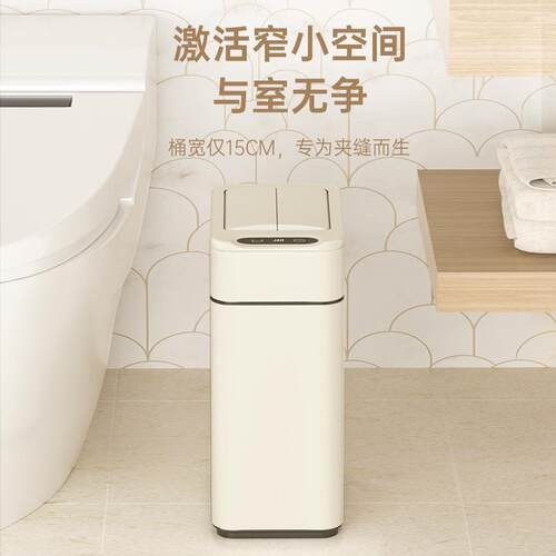 新款生能感应垃圾桶家带智盖卫FPN间夹缝客厅厨用房自动打包