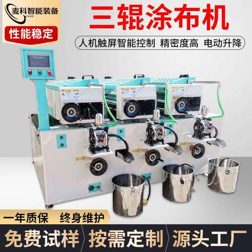 厂家滚涂机涂装机高速三辊自动化多功能家具木材涂装流水线设备