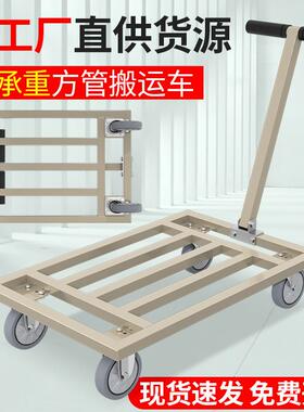 方管手推车小拉车拉货拖车折叠把手轻便金属平板车仓库搬运车