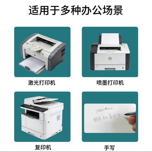 辉若A4复印纸打印纸整箱 a4纸500张双面白纸草稿纸加厚打专用