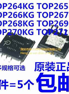 TOP264KG/265KG/266KG/267KG/268KG/269KG/271KG贴片电源管理芯片