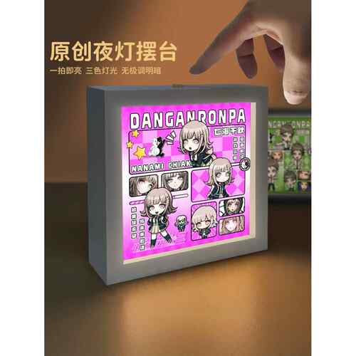 弹丸论破周边七海千秋王马小吉江之岛盾子雾切响子摆件夜灯送礼物