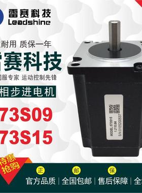 雷赛三相步进电机573S09 573S15 573S10 573S20 适配3DM580驱动器