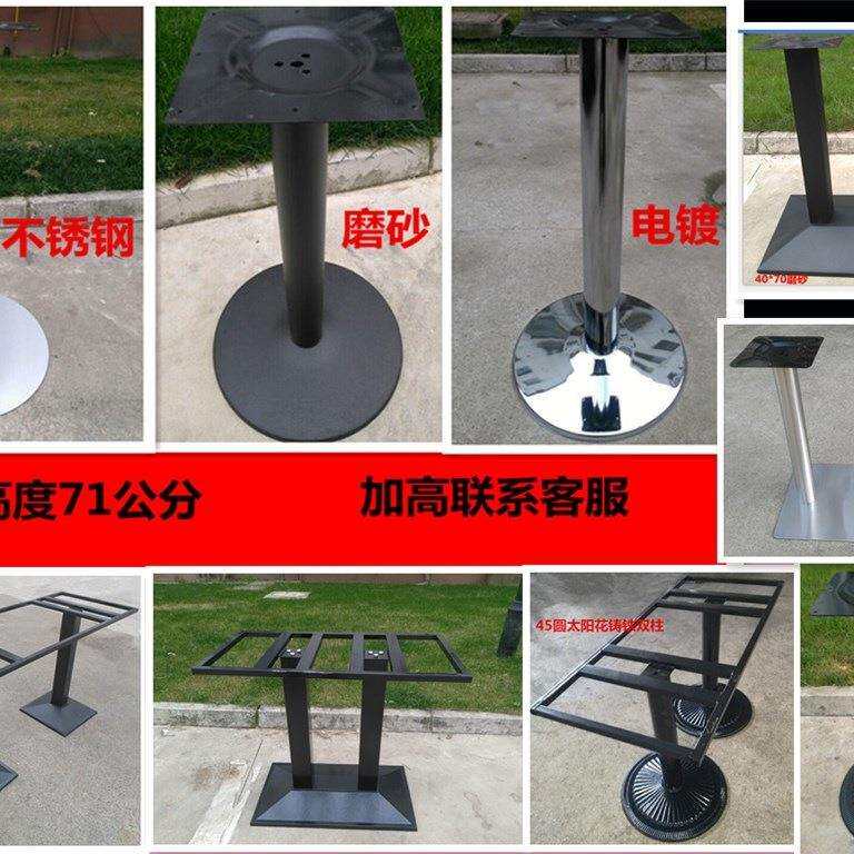 制桌铸腿桌脚餐饮撑340铁艺桌支定架吧台脚金属不锈钢底盘支柱铁
