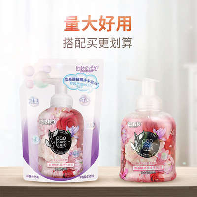 袋装补充泡泡商用杀菌型泡沫洗手瓶家用消毒替换液酒店有约温和
