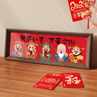 新年寓意好喬遷入戶祝福相框擺臺客廳玄關高級感裝 小擺件 飾新中式