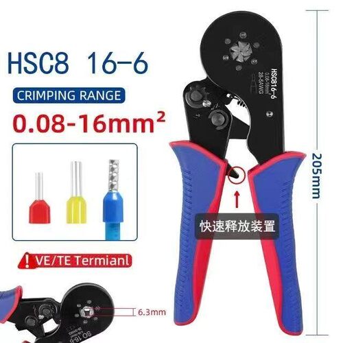 管型接线端子压线HSC8欧式16冷压钳子电工工具针型专用压接接线钳