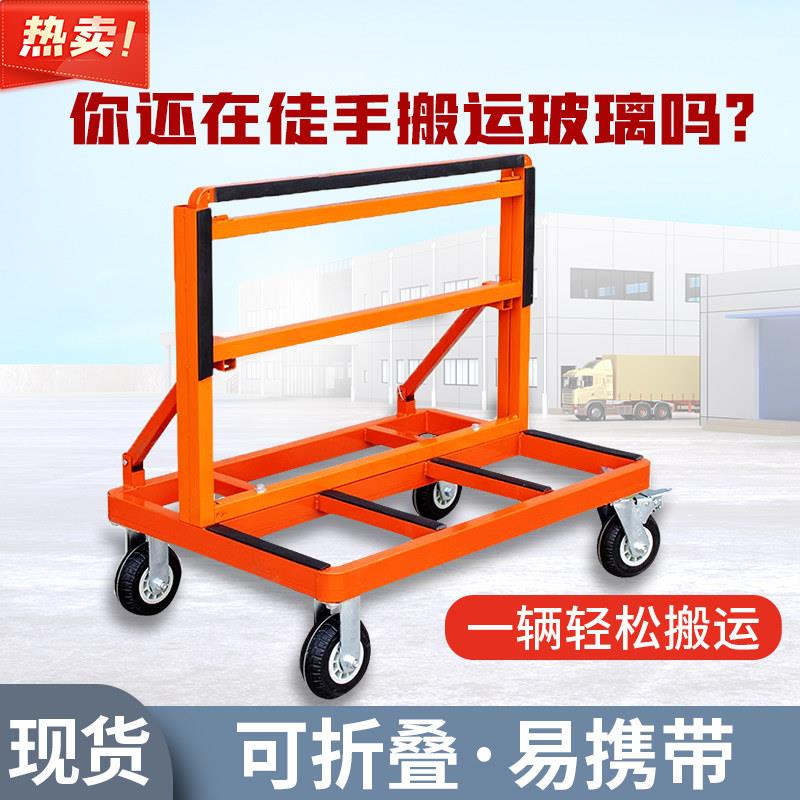 玻璃门窗推车新款四轮平板万向轮折叠工地搬运大轮子可携式静音推