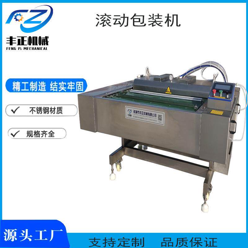 滚动式真空包装机玉米粒肉制品粽子真空包装机宠物粮食玉米真空机