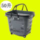 超市超大号购物篮50升加大加厚豪华拉杆篮大容量塑料四轮买菜篮