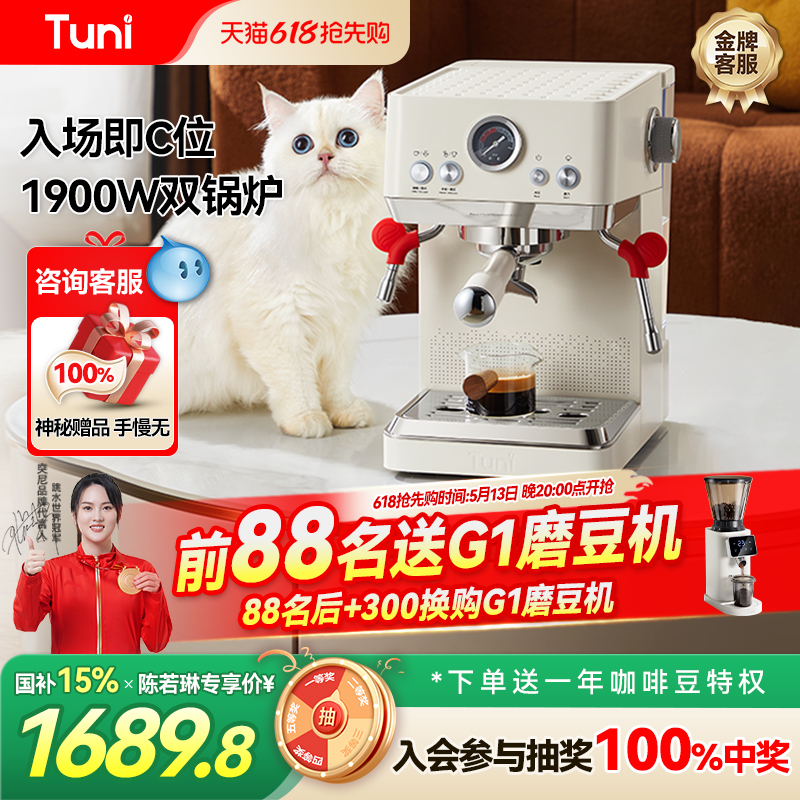 【国补15%】突尼E3Pro家用咖啡机小型意式浓缩咖啡全半自动打奶泡
