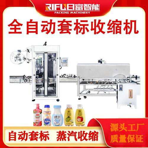 全自动套标机收缩机速食品套膜收缩机机械设备源头厂家