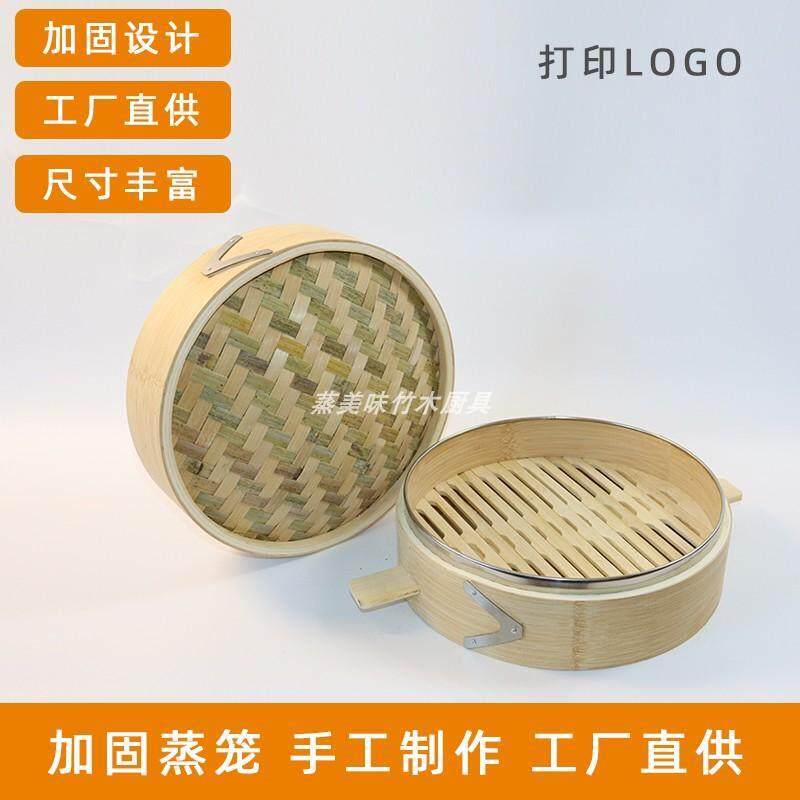 加固一体精品圆形小笼包蒸笼早餐包子食堂酒店海鲜火锅店摆摊蒸屉