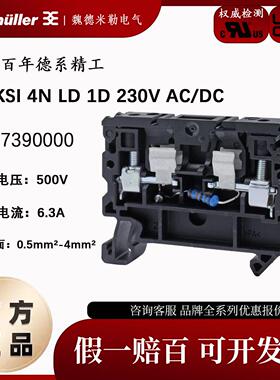 魏德米勒 SAKSI 4N LD 1D 230V AC/DC熔断型保险丝端子2697390000