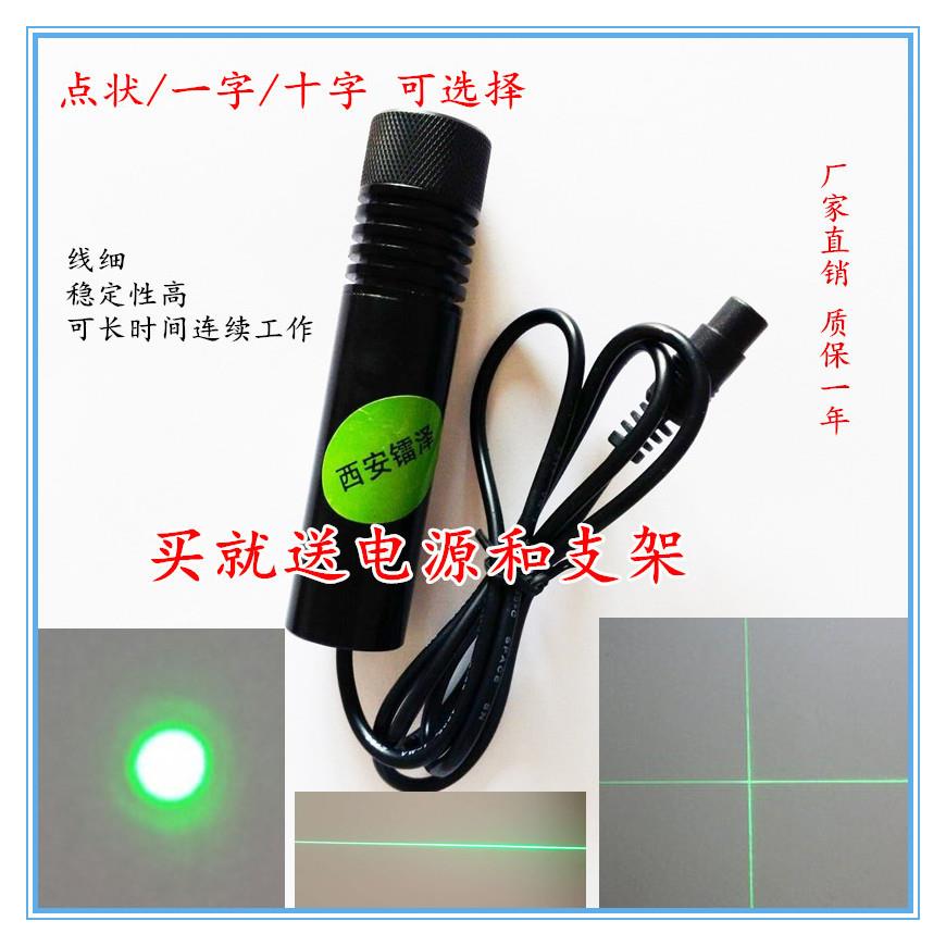 西安激光器厂家供应指示光源标定用红光点状一字十字光斑的模组