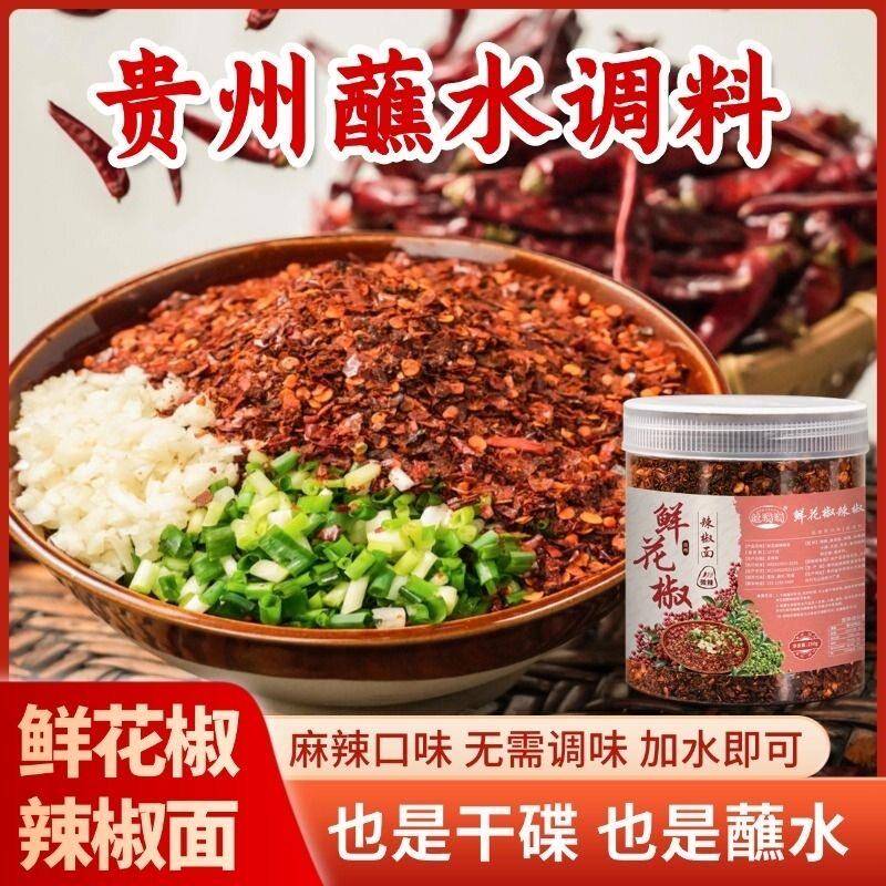贵州辣椒面贵州鲜花椒辣椒面 五香麻辣辣椒面 木姜子辣椒面