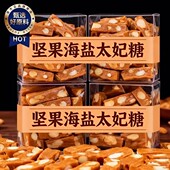 央妈推荐 海盐巴旦木太妃糖官方旗舰店扁桃仁焦糖坚果年货零食糖果