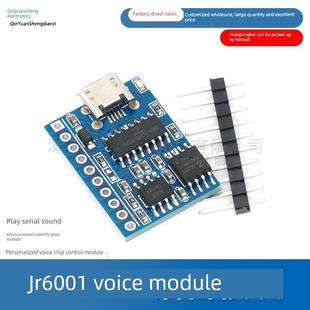 Jr6001语音模块播放串口声音广播识别模块定制语音芯片控制模块