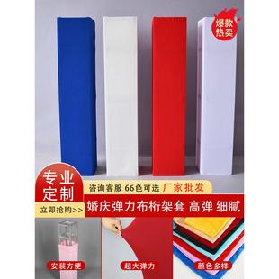 婚庆道具黑色truss架桁架套布弹力布舞台魔术贴套纱布婚礼装饰布