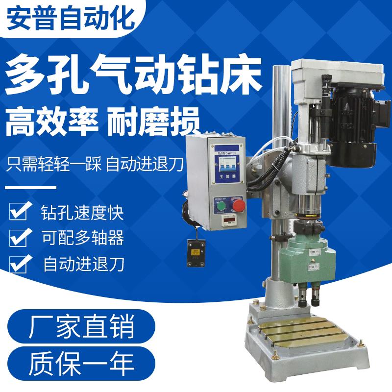电钻孔机气动钻床自动钻床台式钻床自动钻孔机多孔钻多轴钻厂家直