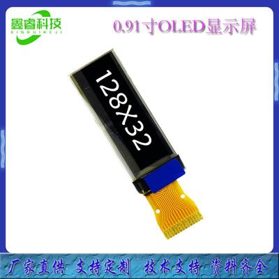 0.91寸OLED显示屏幕I2C接口LCD模块12832点阵白光蓝光SSD1306驱动