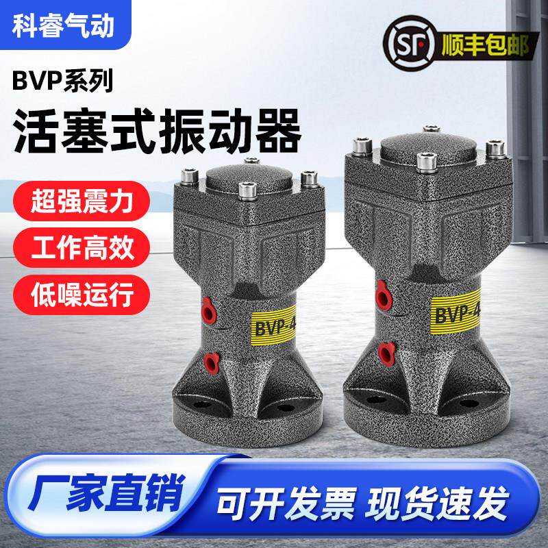 气动振动器BVP-30C/40C/60C活塞式往复冲击式气动振动器空气锤