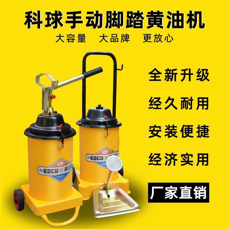 手动脚踏黄油机科球GZ-6S6J黄油枪便携注油器黄油泵黄油枪润滑泵