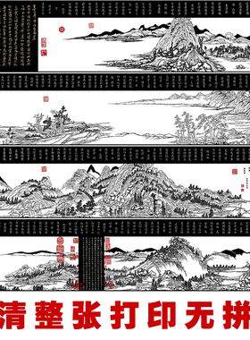 手工刻纸图案富春山居图全卷打印底稿高清剪纸图样整张打印无拼接