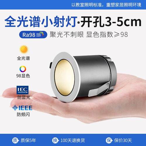 射灯嵌入式小开孔5cm聚光迷你小射灯小孔径3cm4公分酒柜led展柜灯