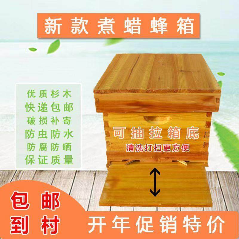 标准不煮蜡10框蜂箱烘干 干杉木中蜂双王养密蜂养蜂工具蜜蜂七框
