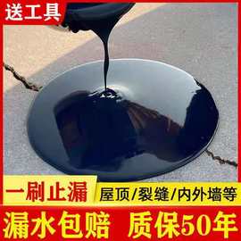 屋顶防水补漏材料送工具外墙涂料房顶裂缝沥青油防水胶补漏聚氨酯