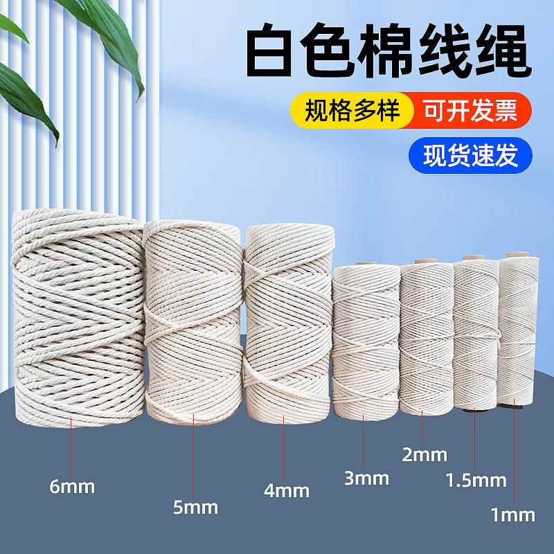 diy棉绳复古编织白色棉线绳挂毯绳子捆绑装饰吊牌绳镶嵌包芯棉绳