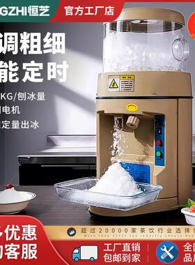 恒芝刨冰机商用碎冰机定时大功率雪花状刨冰机摆摊雪碎冰沙冰机