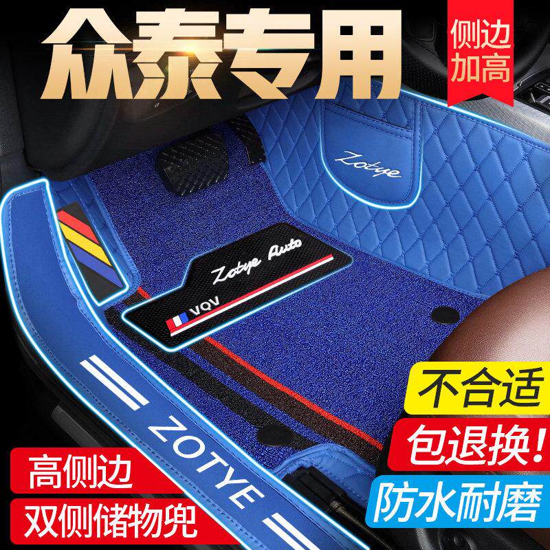 众泰T600C T300 T700 Z300大迈X5 X7 SR7 SR9专用全包围汽车脚垫