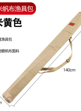 包路亚竿包雷强竿包远投竿包锚鱼竿包海竿包可移动可拆卸竿兜