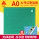 环美90X120CM垫板a0大号0.9X1.2米切割板双面手工裁切纸板垫介刀