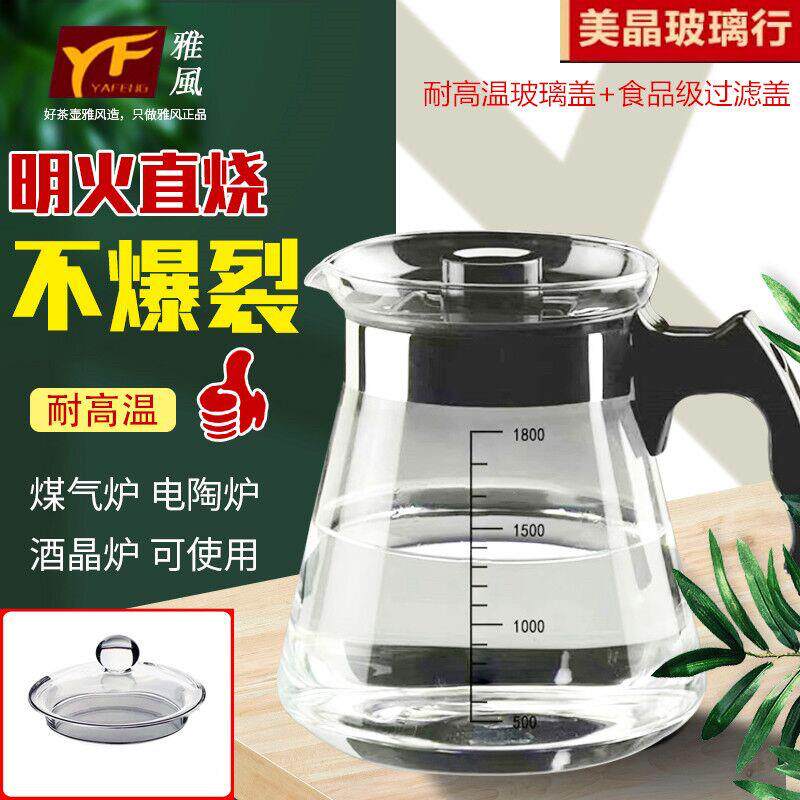 雅风6608大容量耐高温玻璃直火茶壶凉水壶明火烧水壶煤气炉可烧